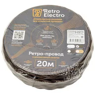 Провод витой RetroElectro 2x2.5мм, коричневый, плетеный, 20м цены в Воронеже