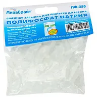 Засыпка полифосфатная для фильтра, Аквабрайт ПФ-250 цены в Воронеже
