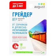 Грейдер гербицид, от сорняков, 10мл цены в Воронеже