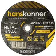 Диск отрезной по металлу Hanskonner, 230х22.2x2.0мм цены в Воронеже