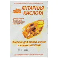 Янтарная кислота, стимулятор роста, 5гр цены в Воронеже