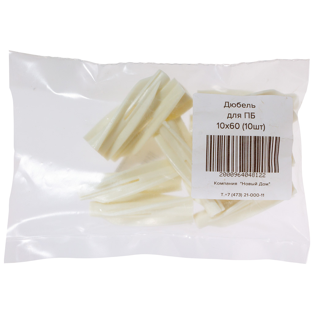 Дюбель для пенобетона 10 х 55/60, 10 шт/упак