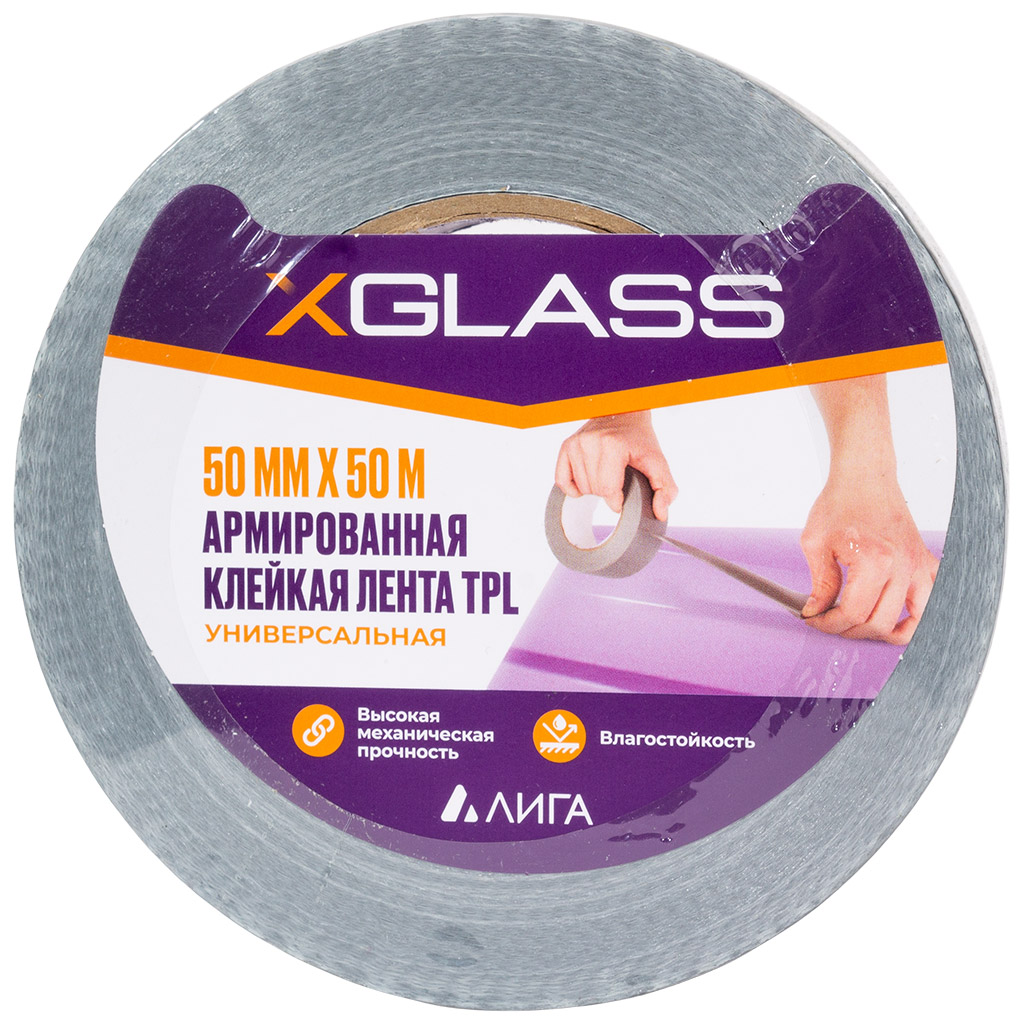 Лента Xglass TPL, армированная, 50ммх50м