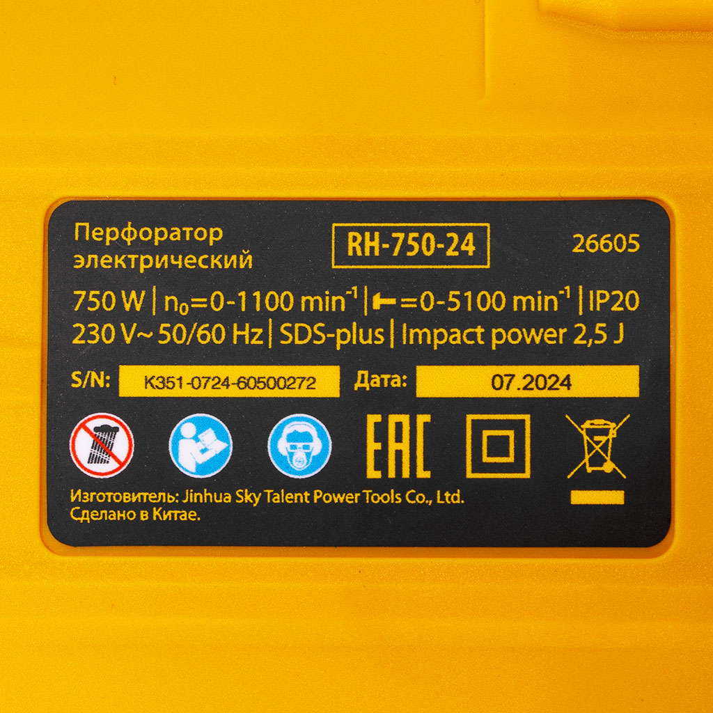 Перфоратор Denzel RH-750-24, 750Вт