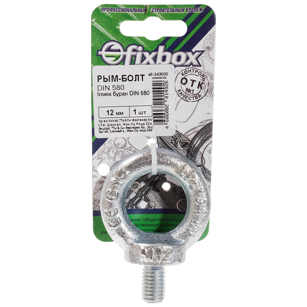 Рым-болт М 12