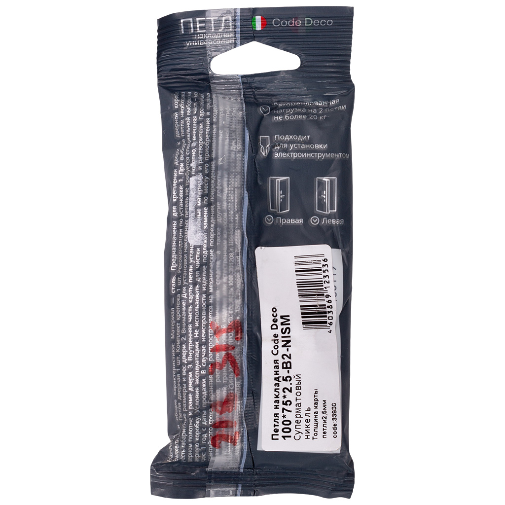 Петля накладная Code Deco B2-NISM, 100х75х2,5