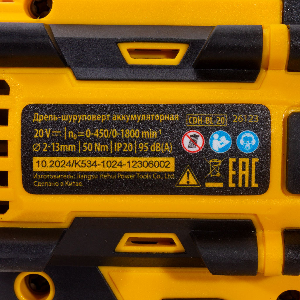 Дрель-шуруповерт аккумуляторная Denzel CDH-BL-20, 20В