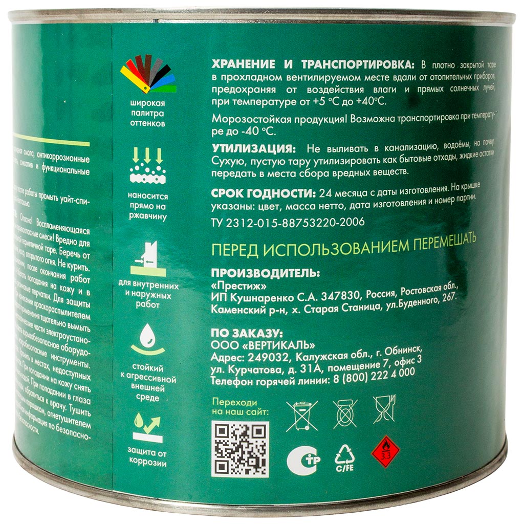 Грунт-эмаль "V" по ржавчине 3в1, синяя, 1,8кг