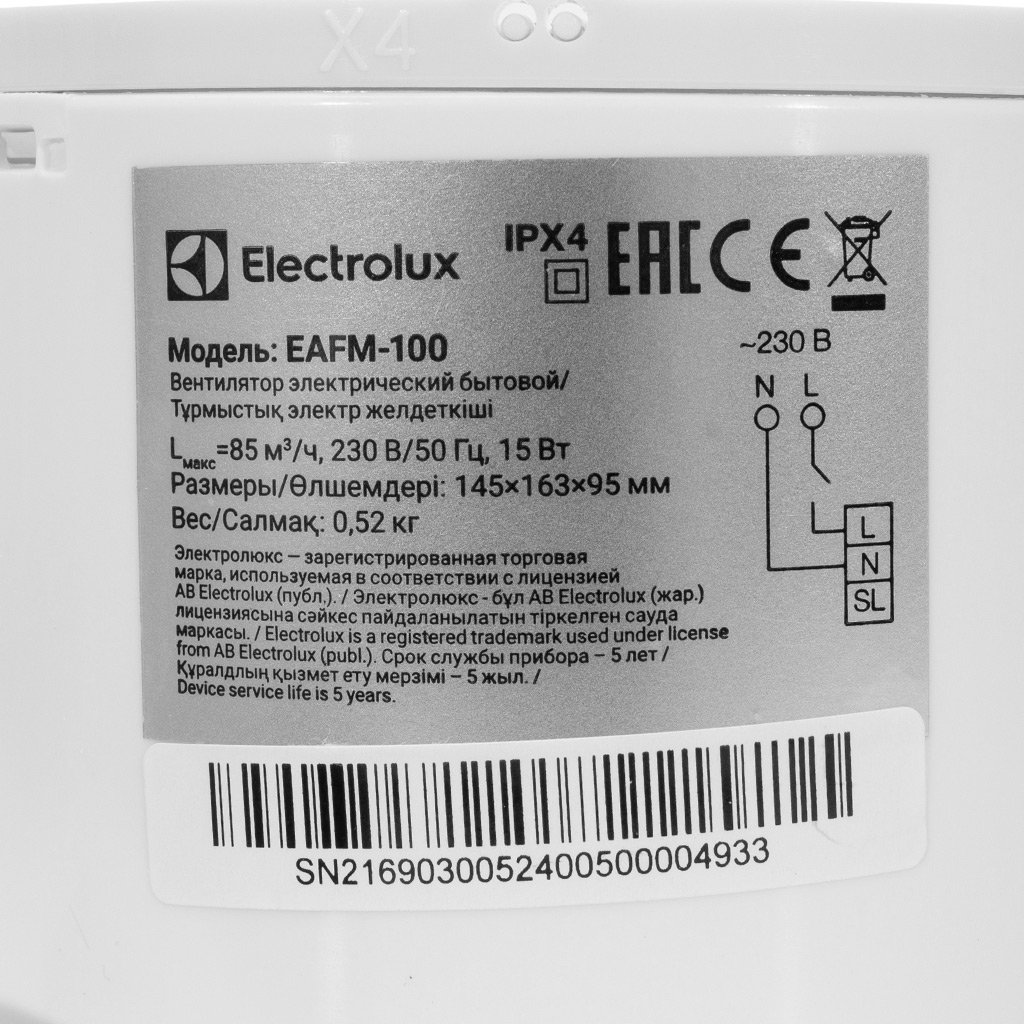 Вентилятор Electrolux, Magic EAFM , d-100мм, 163х145мм, 15Вт