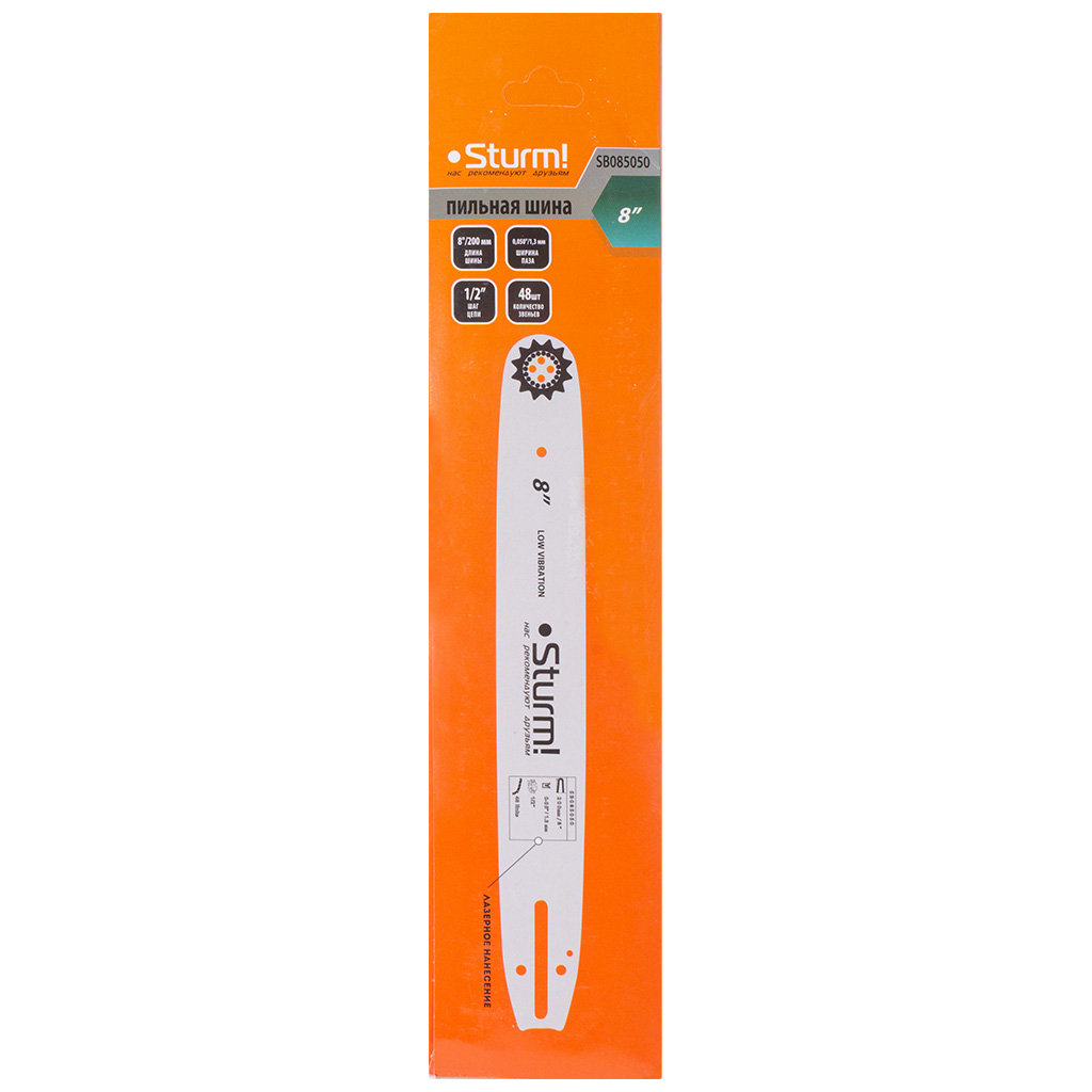 Пильная шина Sturm! SB085050, 8" 48 звеньев