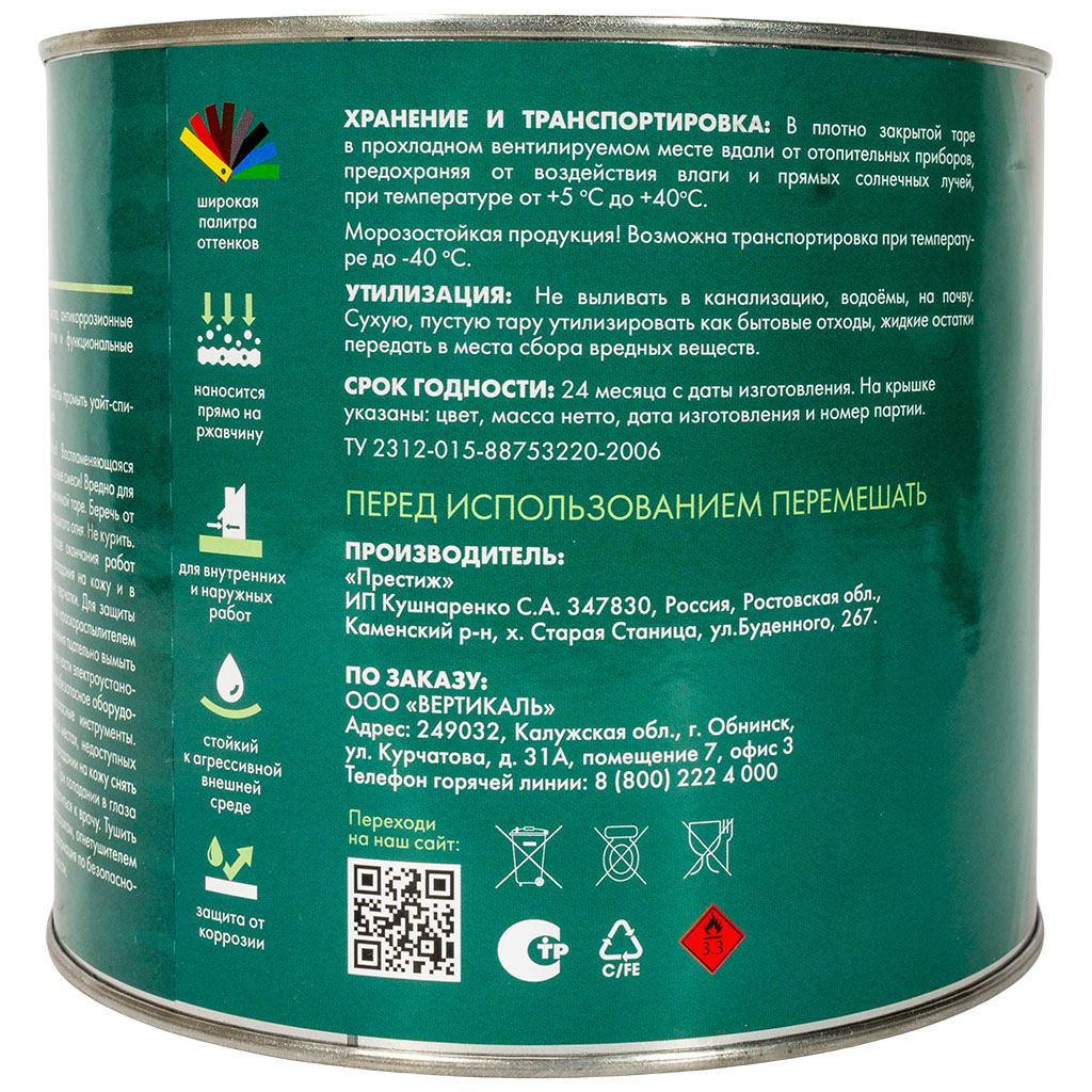 Грунт-эмаль "V" по ржавчине 3в1, серая, 1,8кг
