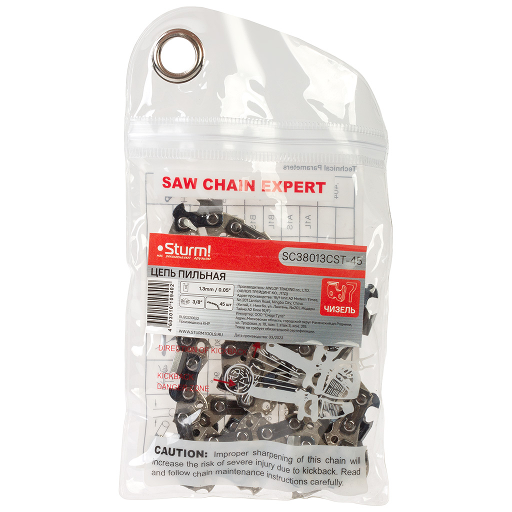 Цепь Sturm! 45 звеньев, паз 1.3мм, шаг 3/8", квадрат