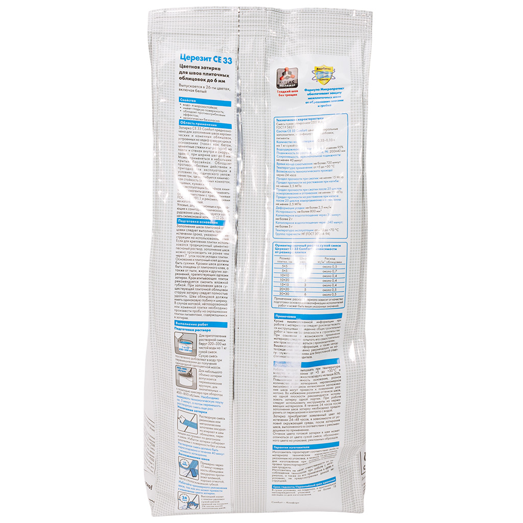 Затирка для швов Ceresit СЕ33, натура (№41), 2кг