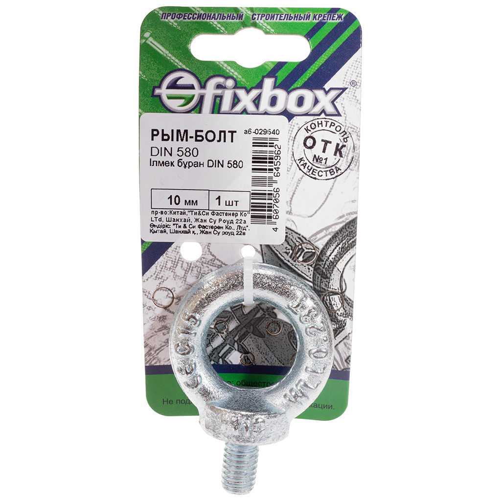Рым-болт Fixbox, М 10