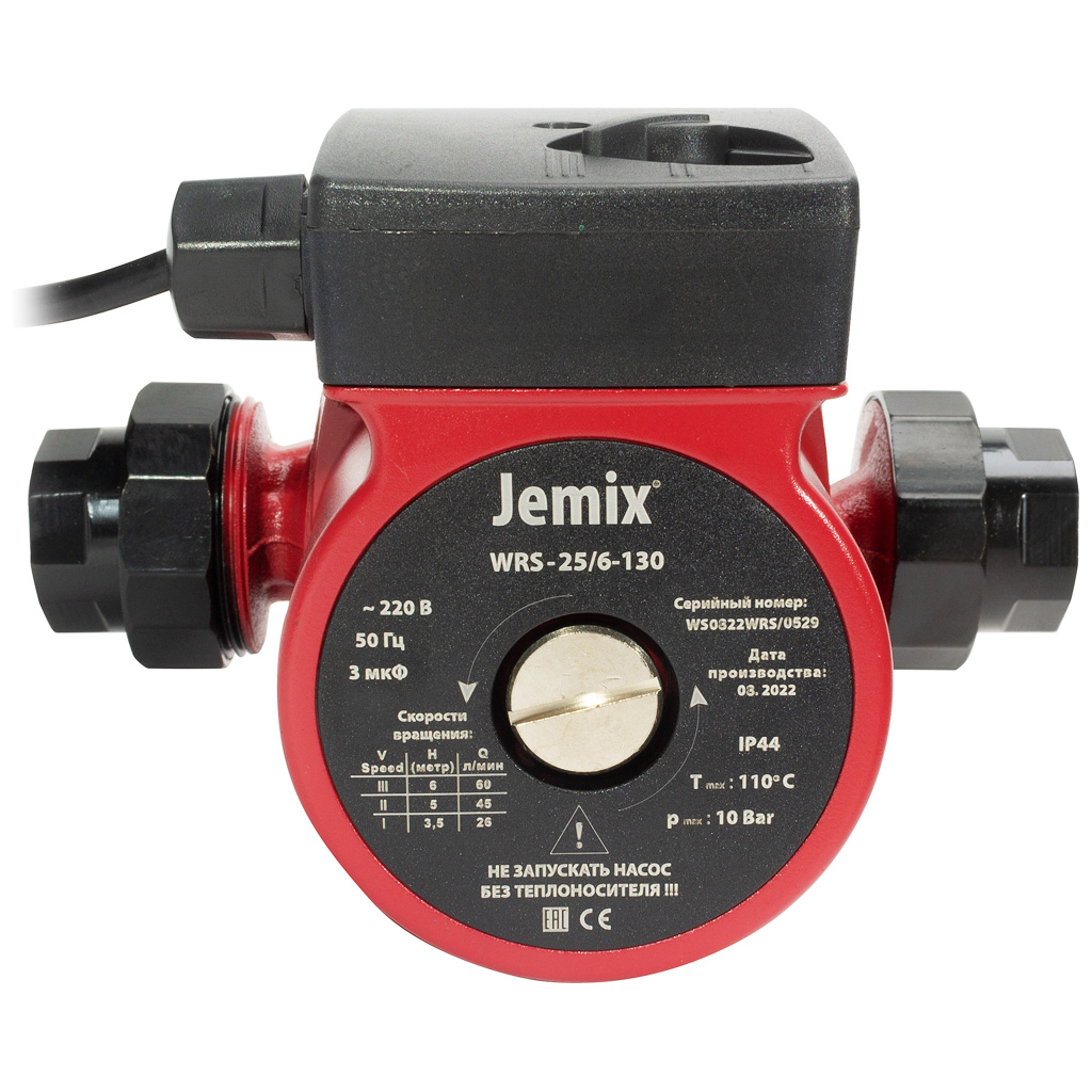 Насос циркуляционный Jemix WRS 25/6, 130мм, с гайками