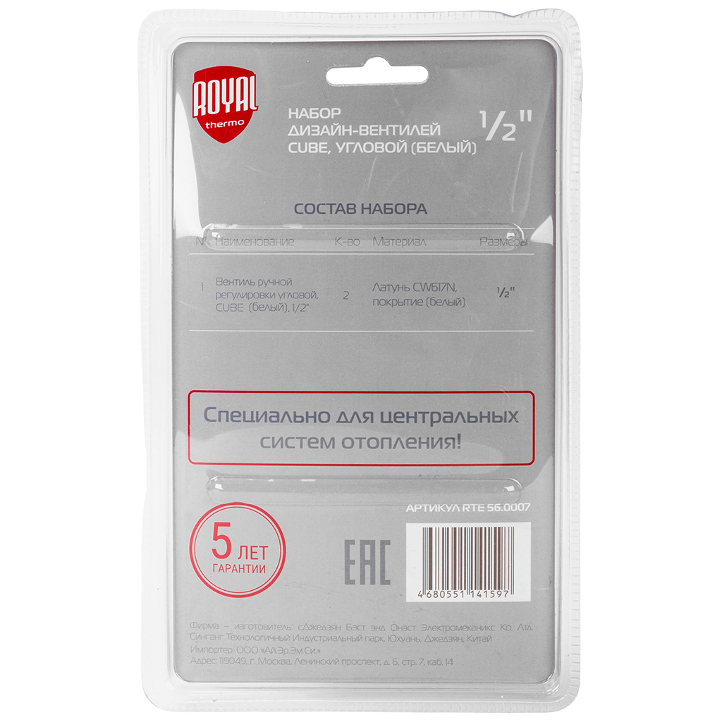 Набор дизайн-вентелей Royal Thermo Cube, белый, угловой, 1/2