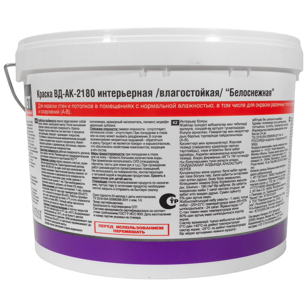 Краска водно-дисперсионная VGT АК-2180, акриловая, 15кг
