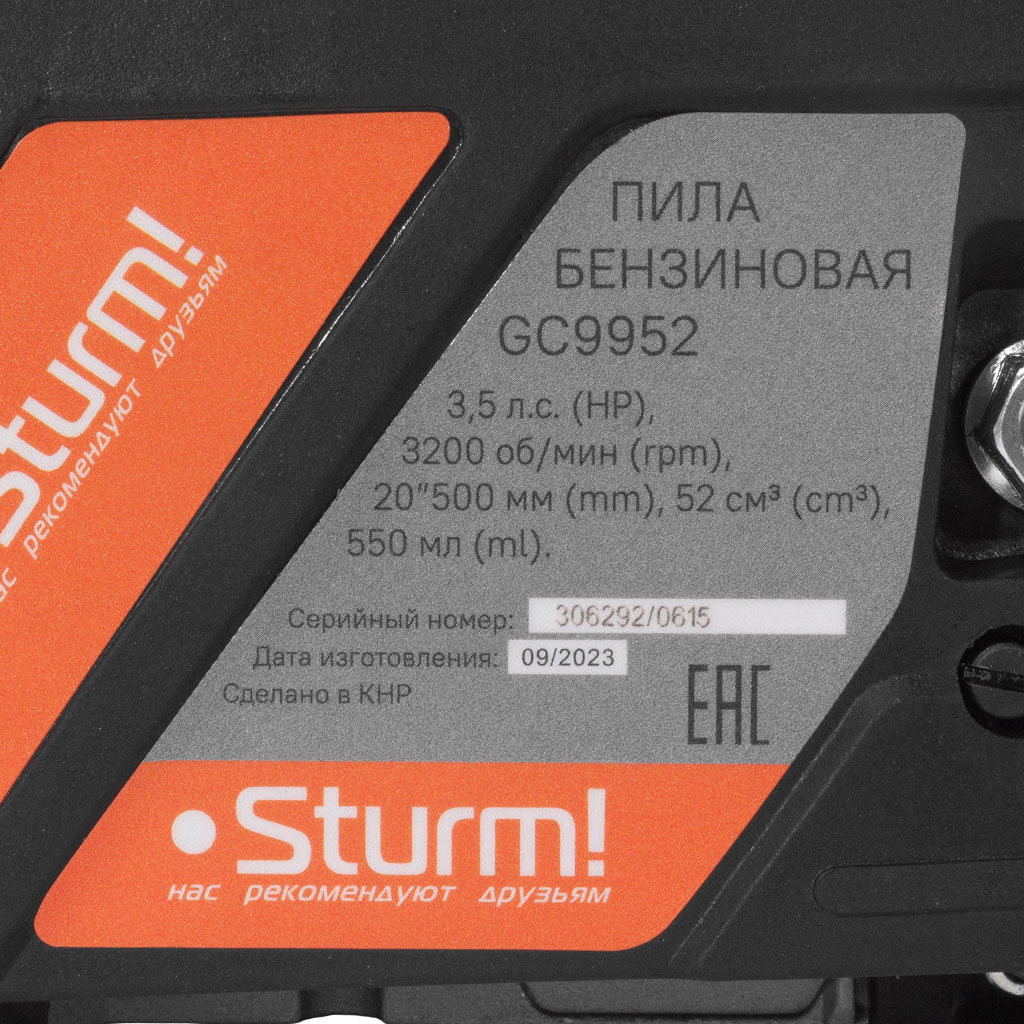 Бензопила цепная Sturm! GC9952, шина 20", 2,6 кВт