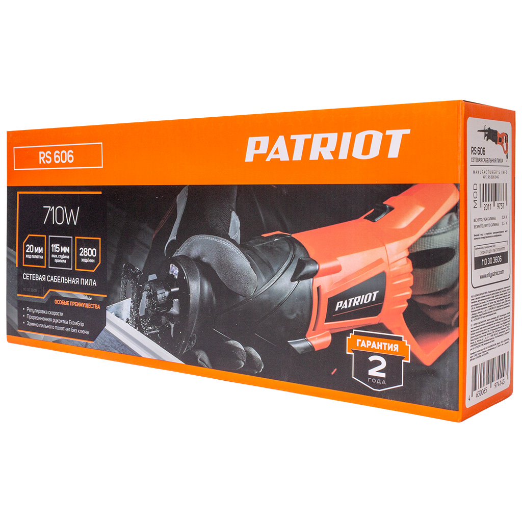 Пила сабельная Patriot RS 606, 710Вт