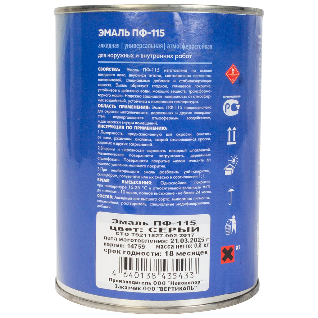 Эмаль "V" ПФ-115, алкидная, серая, 0.8кг