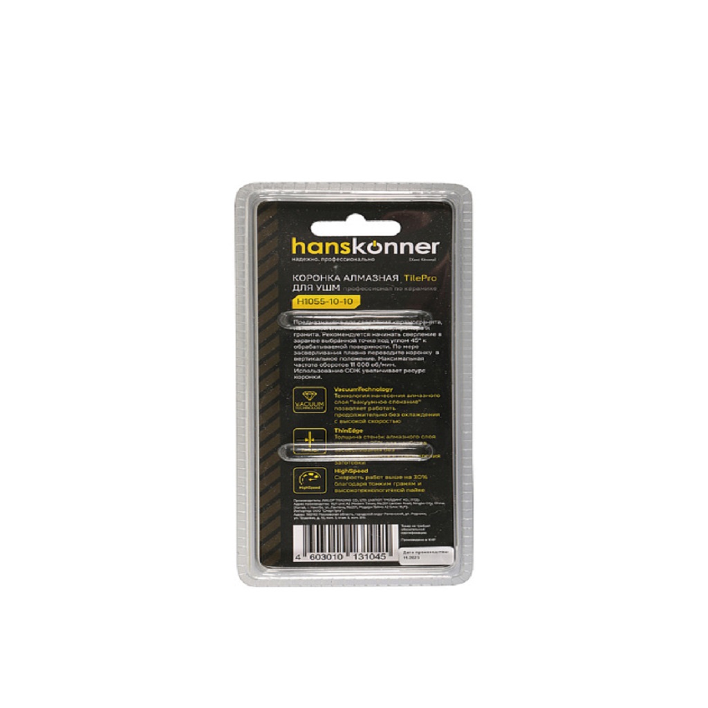 Коронка алмазная Hanskonner, по керамике и кафелю для УШМ, tilepro, 10 мм