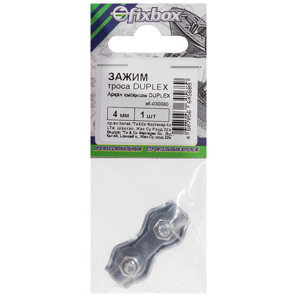 Зажим Fixbox Duplex, для стальных канатов, М 4, двойной, 2шт/упак