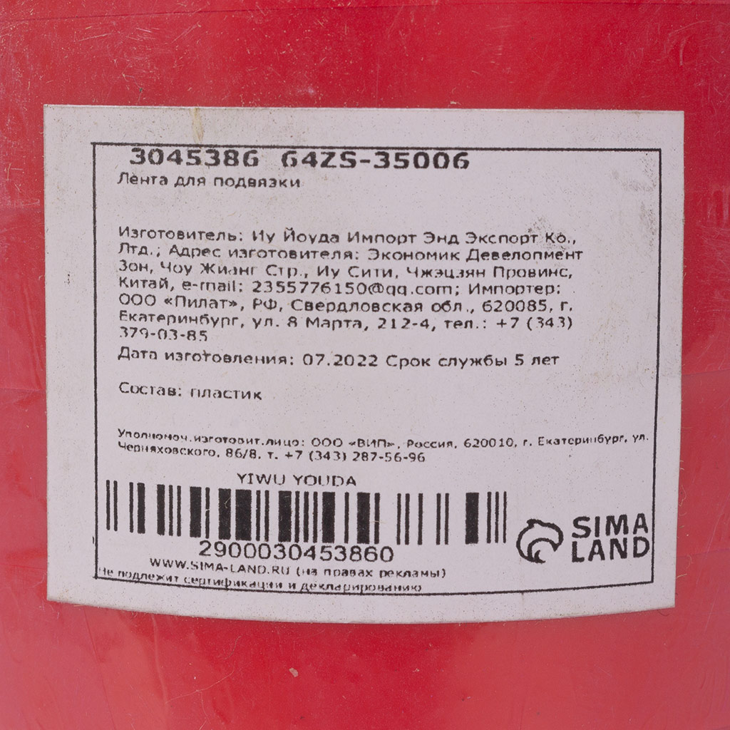 Лента для подвязки растений, длина 25м, 10шт/уп