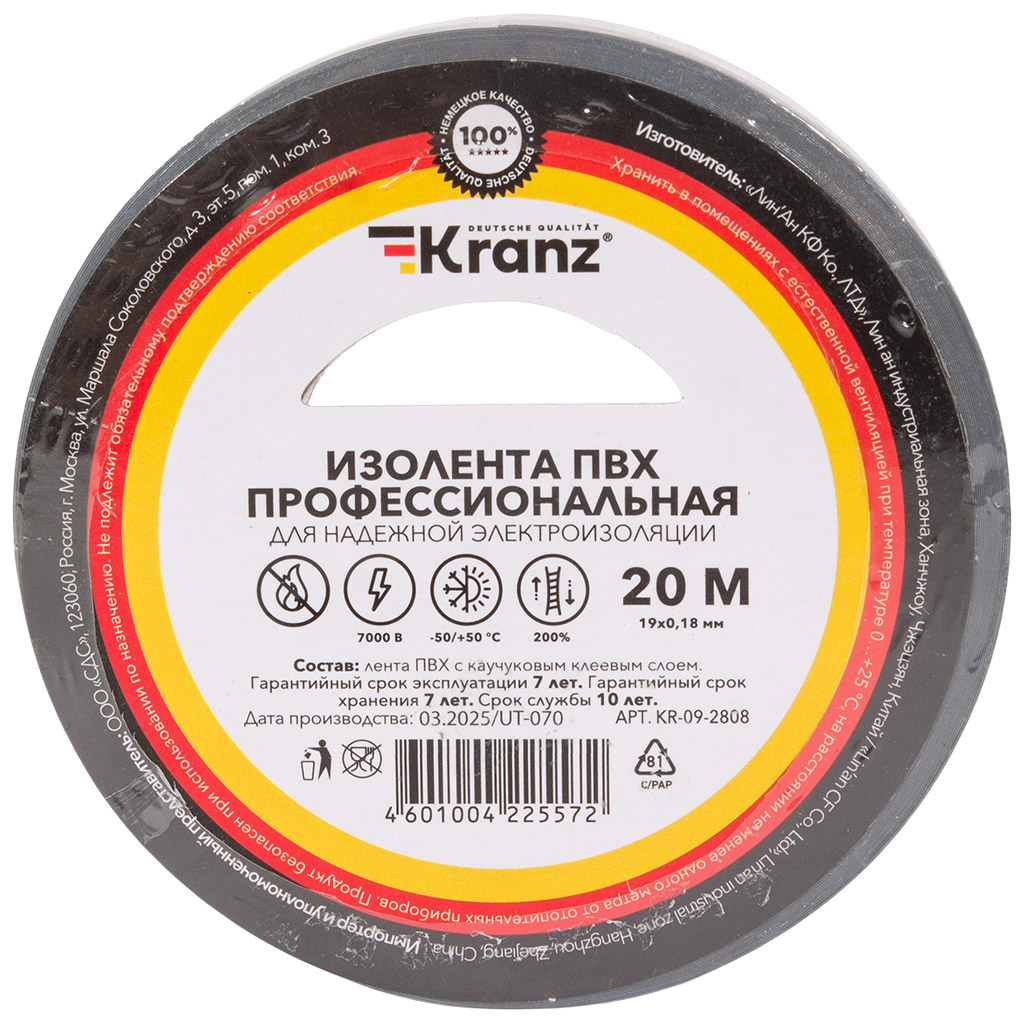 Изолента ПВХ Kranz, 19ммх20м, серая