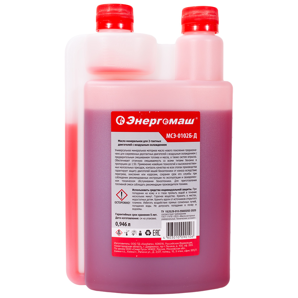 Масло минеральное Энергомаш МСС-0102Б-Д, для 2-тактных двигателей, 0.946л