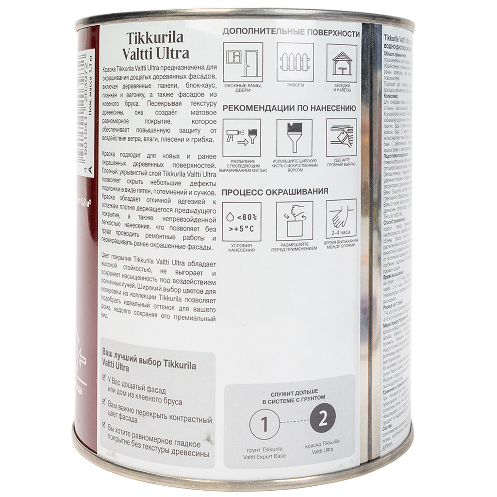 Краска водно-дисперсионная Tikkurila Valtti Ultra, для деревянных фасадов, матовая, база А, 0.9л.