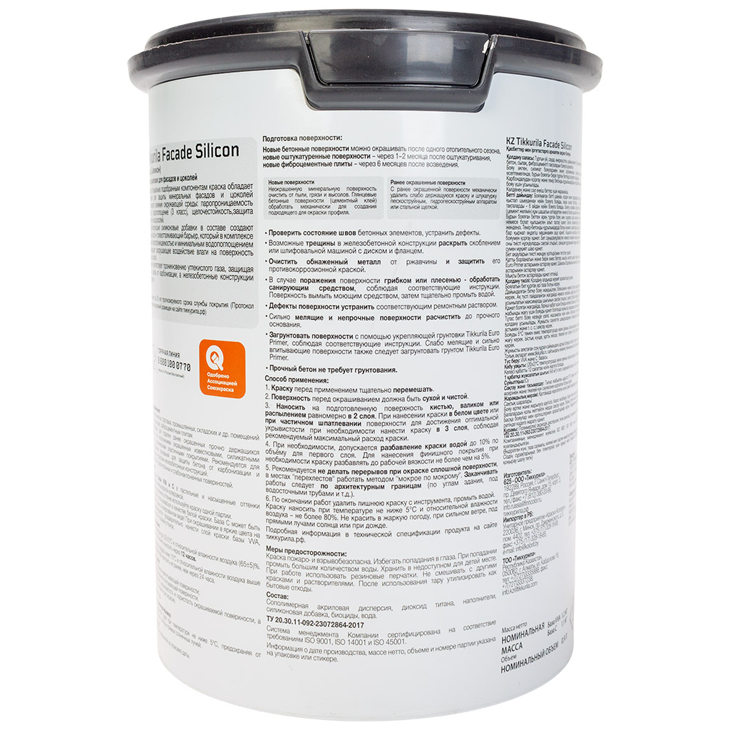 Краска водно-дисперсионная Tikkurila Facade Silicon, фасадная, матовая, база А, 1.2кг