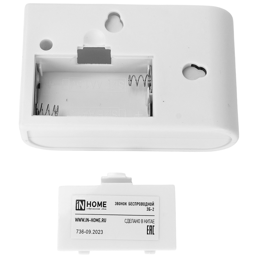 Звонок беспроводной 3Б-2 inHome, 32 мелодии, 120м, бело-серый