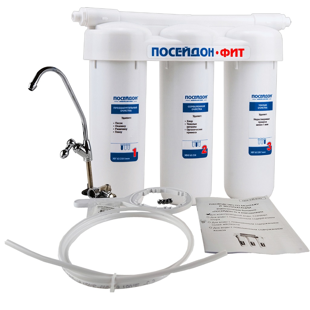 Фильтр для питьевой воды Посейдон-3 Фит, для жесткой воды, 3-х ступенчатый