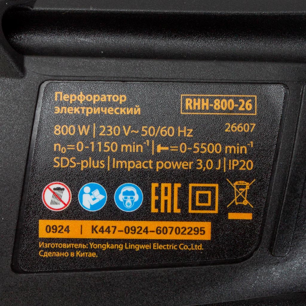 Перфоратор Denzel RHH-800-26, 800Вт