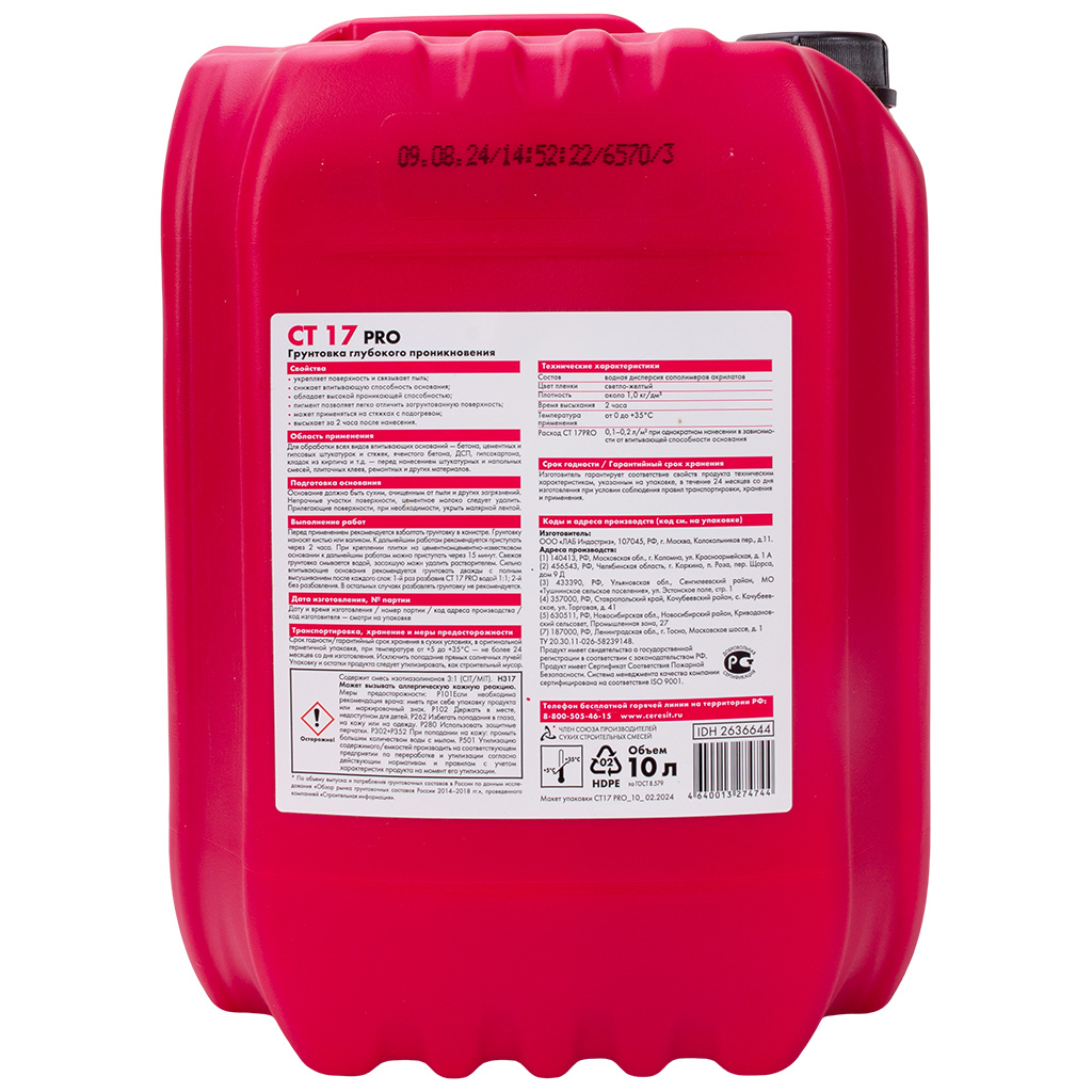 Грунтовка Ceresit СТ17 глубокого проникновения, 10л