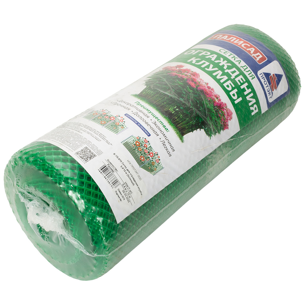 Сетка пластиковая для клумбы Ф-7, ячейка 7х7мм, высота 0.4м, длина 10м, зеленый
