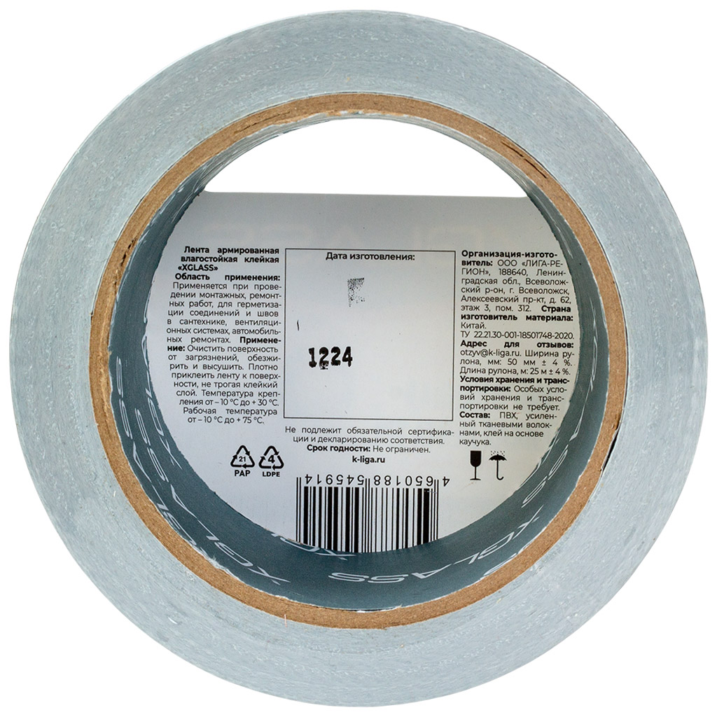 Лента Xglass TPL, армированная, 50ммх25м