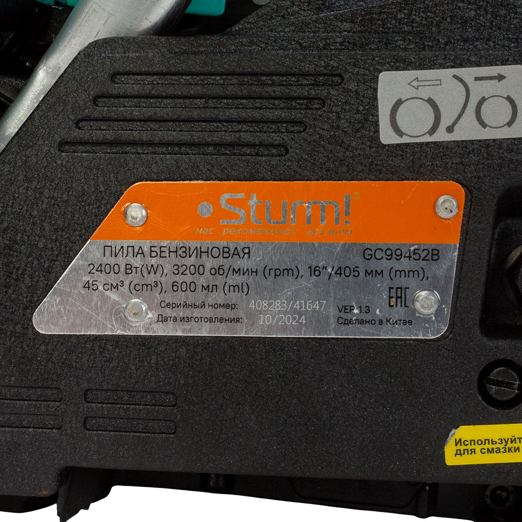 Бензопила цепная Sturm! GC99452B, шина 16", 2.4кВт