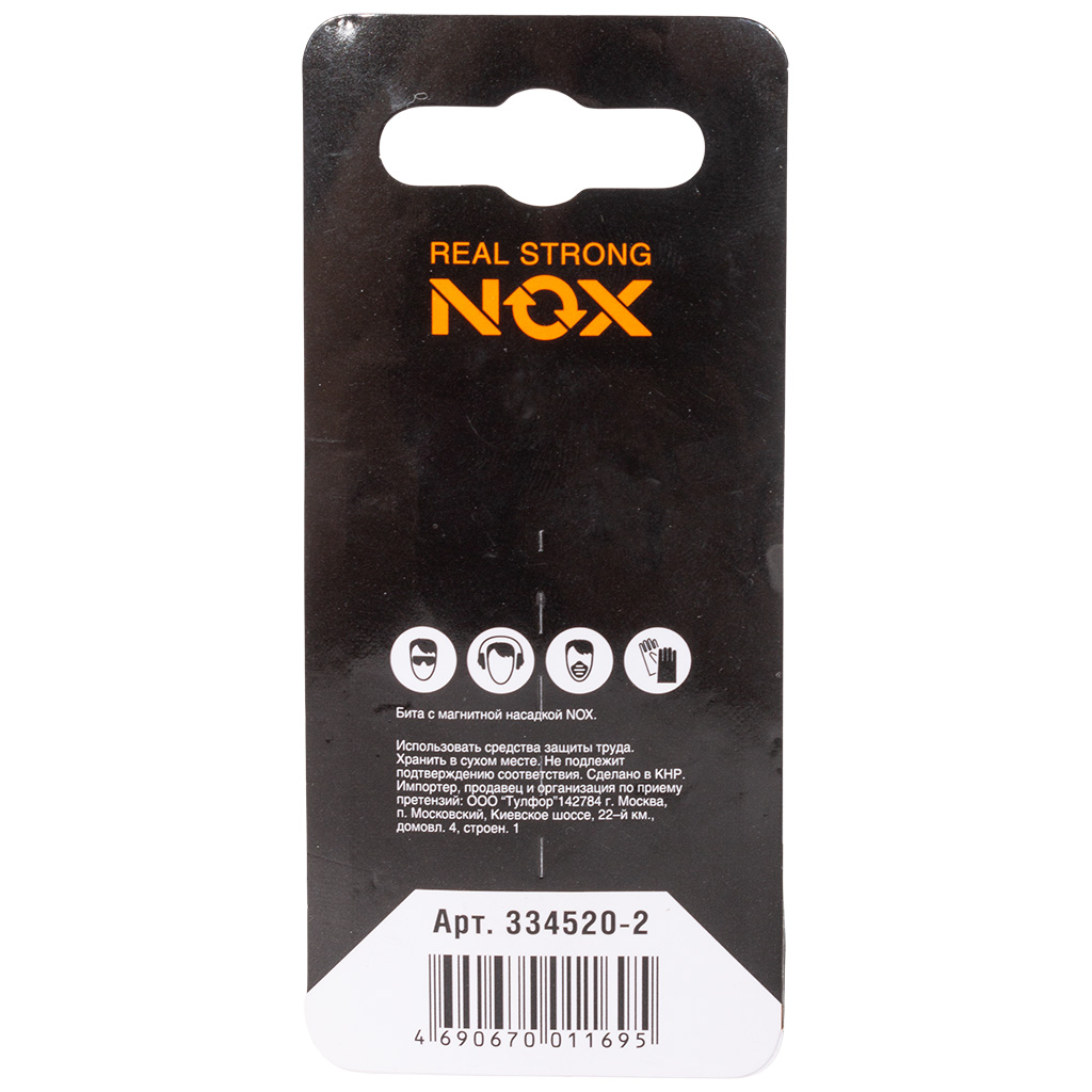 Бита Nox, Magneo PH №2  50мм, магнитная, 2шт