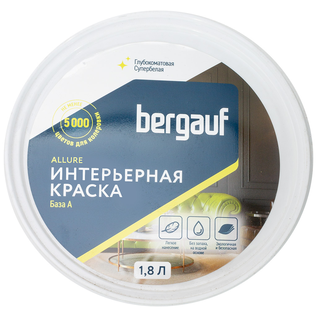 Краска ВД Bergauf Allure, интерьерная, полиакриловая, 2,7кг фото №1