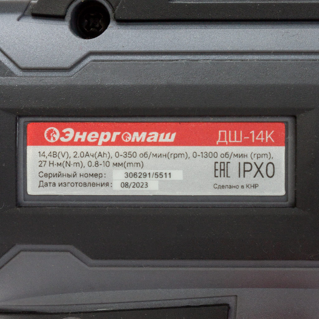 Дрель-шуруповерт аккумуляторная Энергомаш "Гарант" ДШ1-18Л, 14В