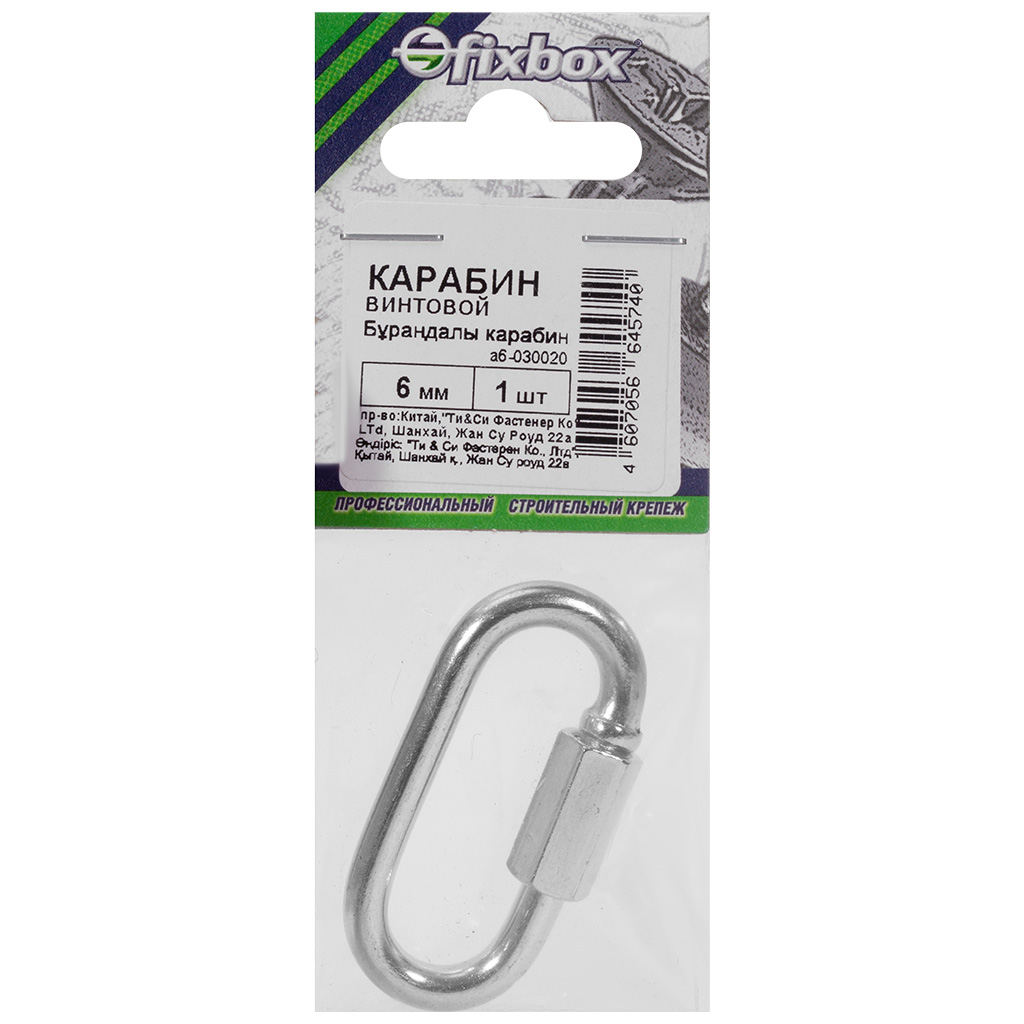 Карабин пожарный М 6, винтовой