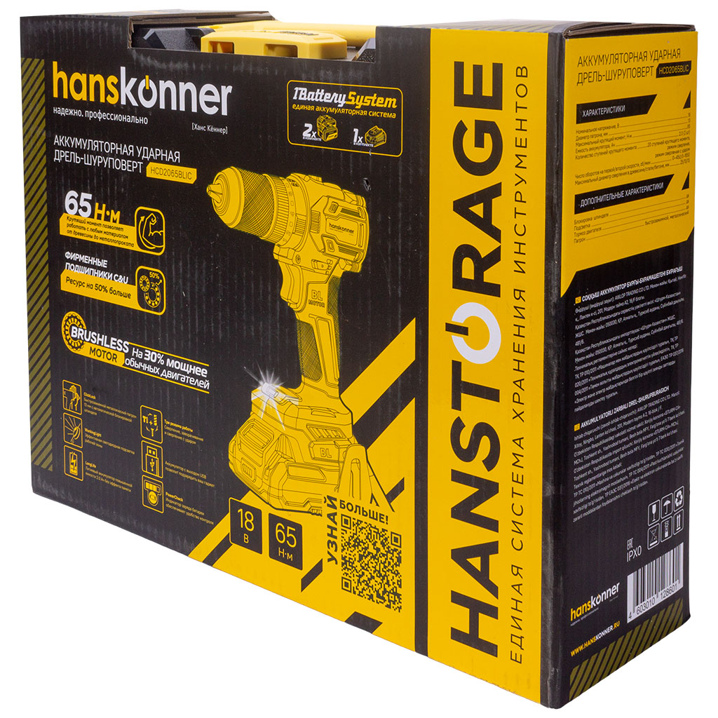 Дрель-шуруповерт Hanskonner аккумуляторная HCD2065BLIC, 1BatterySystem, 18В