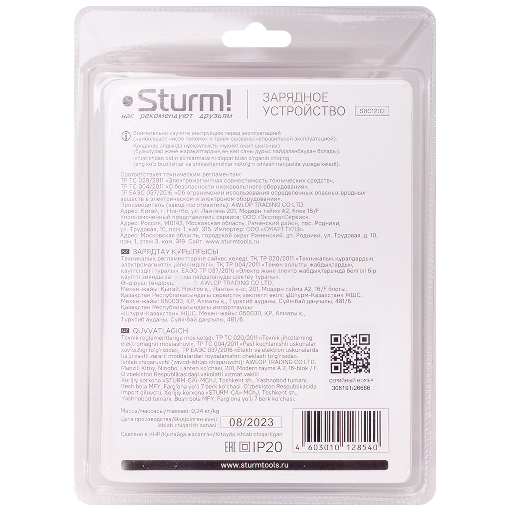 Зарядное устройство Sturm! 12В, 2,4А SBC1202 1BatterySystem