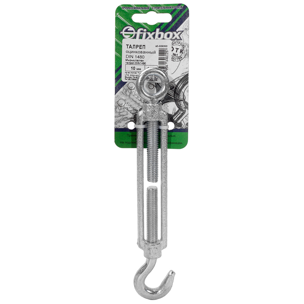 Талреп крюк-кольцо, М 10