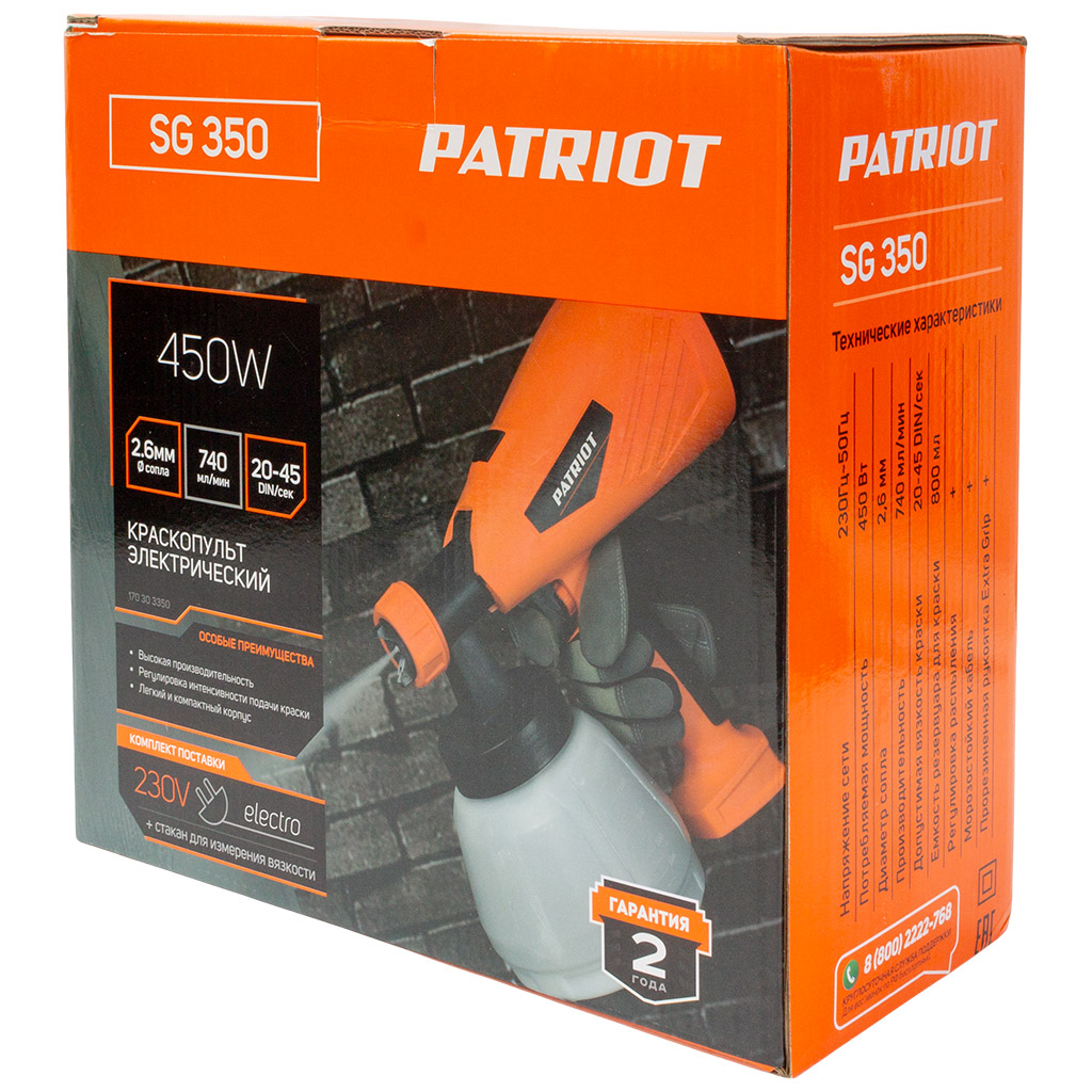 Краскопульт Patriot SG 110, 110Вт