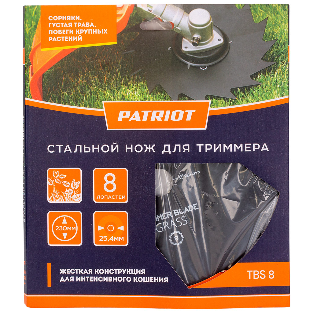 Диск для триммера Patriot TBS-8, 8 зубьев