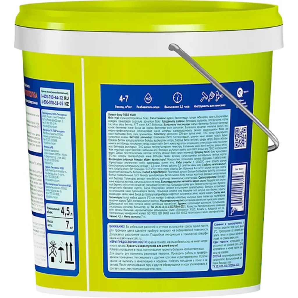 Краска водно-дисперсионная Текс белая, для потолка, матовая, 7кг.