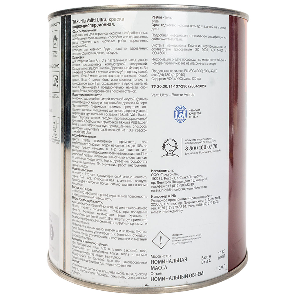 Краска водно-дисперсионная Tikkurila Valtti Ultra, для деревянных фасадов, матовая, база А, 0.9л.