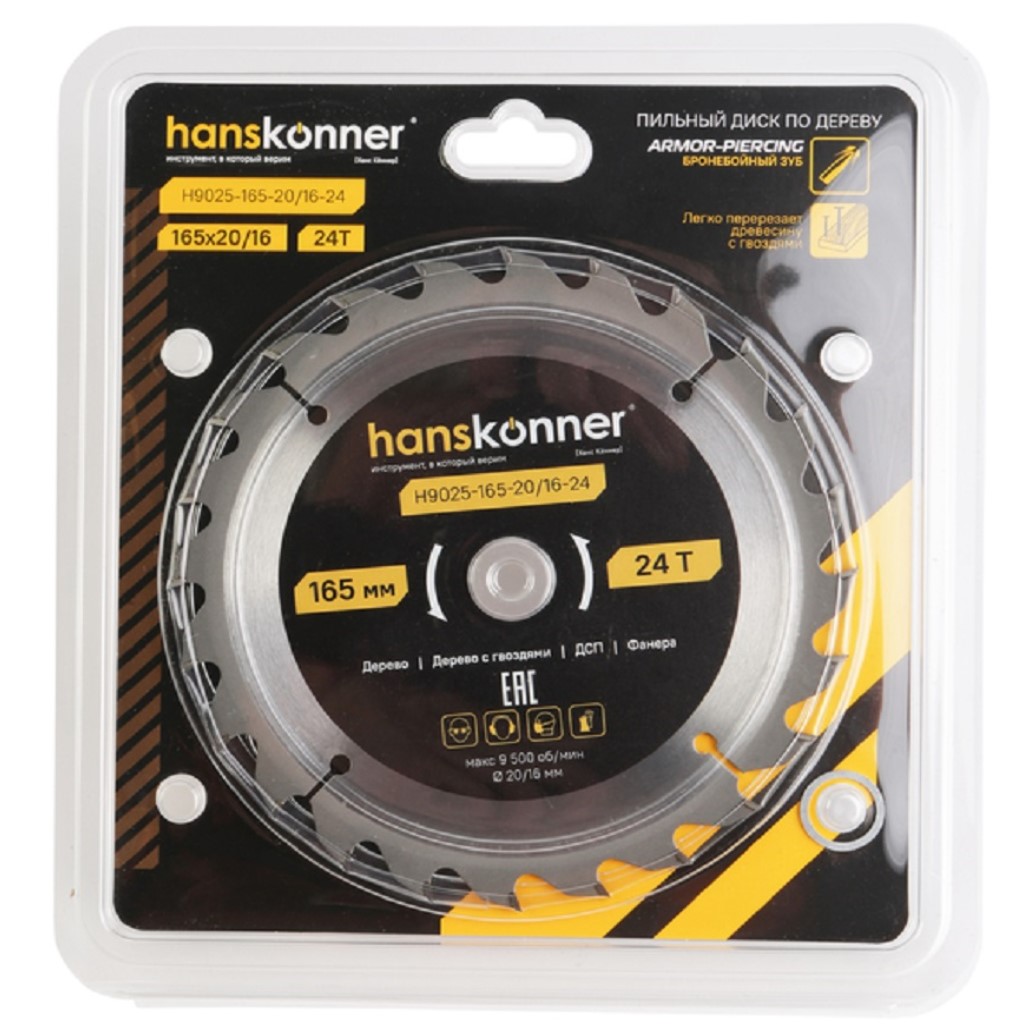 Диск пильный Hanskonner, по дереву, 165х20/16мм, 24 зубьев